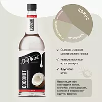 Сироп для кофе и коктейлей Davinci Gourmet Кокос 1 л